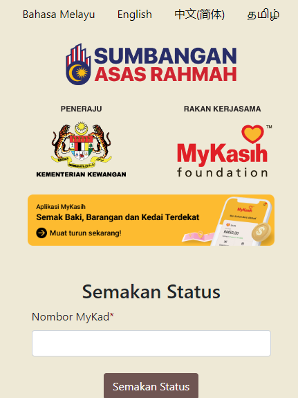 semak bantuan rm100 mykad 2024