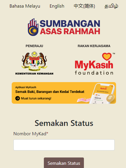 semakan status mykasih